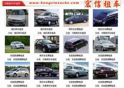 濟南汽車租賃公司宏信解析駕車出游注意事項 價格、廠家與租賃業(yè)務(wù)全攻略