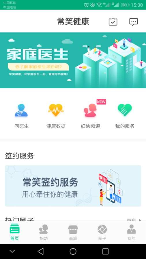 常笑健康安卓手機版下載指南——91手游網教育信息咨詢