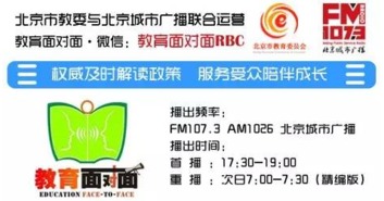 教育面對面 本科高招咨詢四月開啟