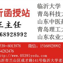 臨沂蘭山區函授教育信息咨詢處 便捷的終身學習橋梁