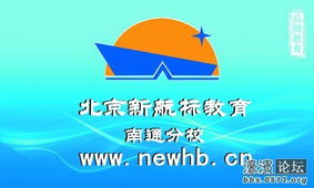 南通新航標 1對1名師輔導，開啟暑假精品家教新篇章