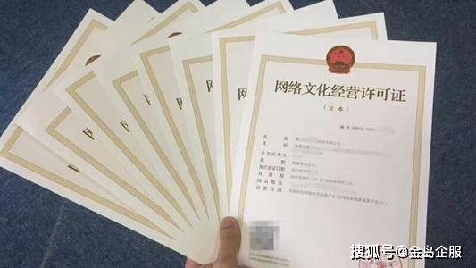 南寧網(wǎng)絡(luò)文化經(jīng)營許可證辦理指南 這些行業(yè)少了它可不行