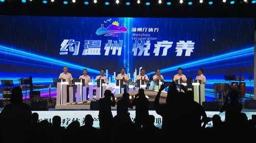 情寄兩“約”，悅享溫州 2024年職工療休養與網絡文化雅集綻放永嘉