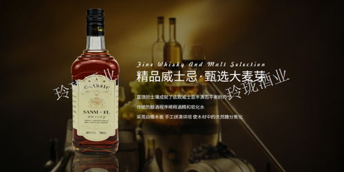遼寧品味之選 值得推薦的經(jīng)典與特色洋酒品牌