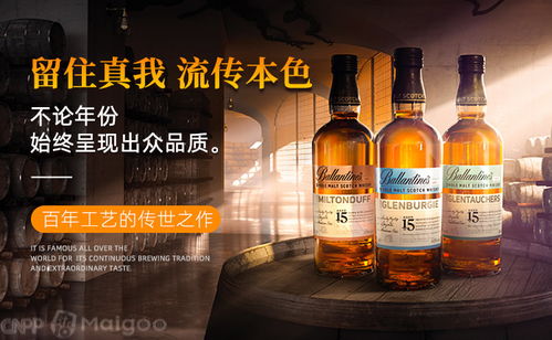 歐洲洋酒品牌全景探秘 經(jīng)典與品味的雙重交響